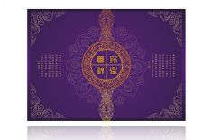 收藏礼品包装盒，[吉彩四方]普通设计也能做出工艺品品质的厂家