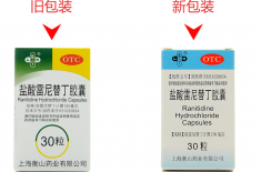 修乐宁医药包装盒-包装盒定制 [吉彩四方]包装印刷厂家