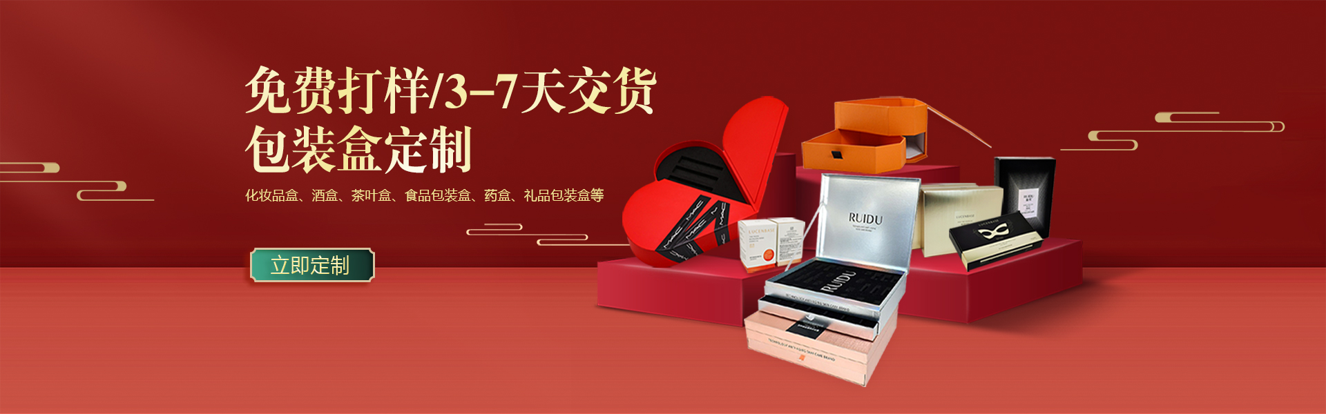 化妆品盒包装盒厂家