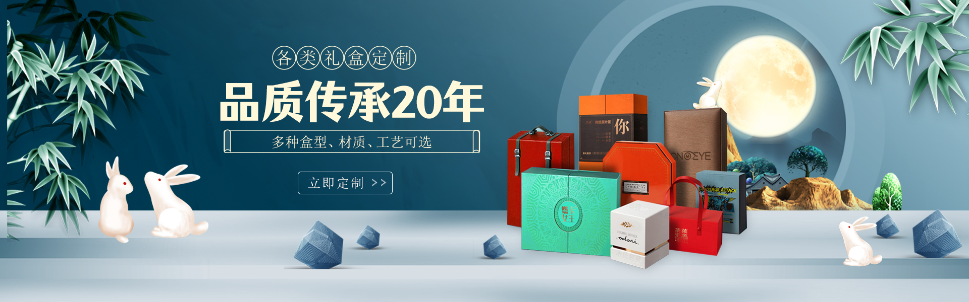 礼品盒制作