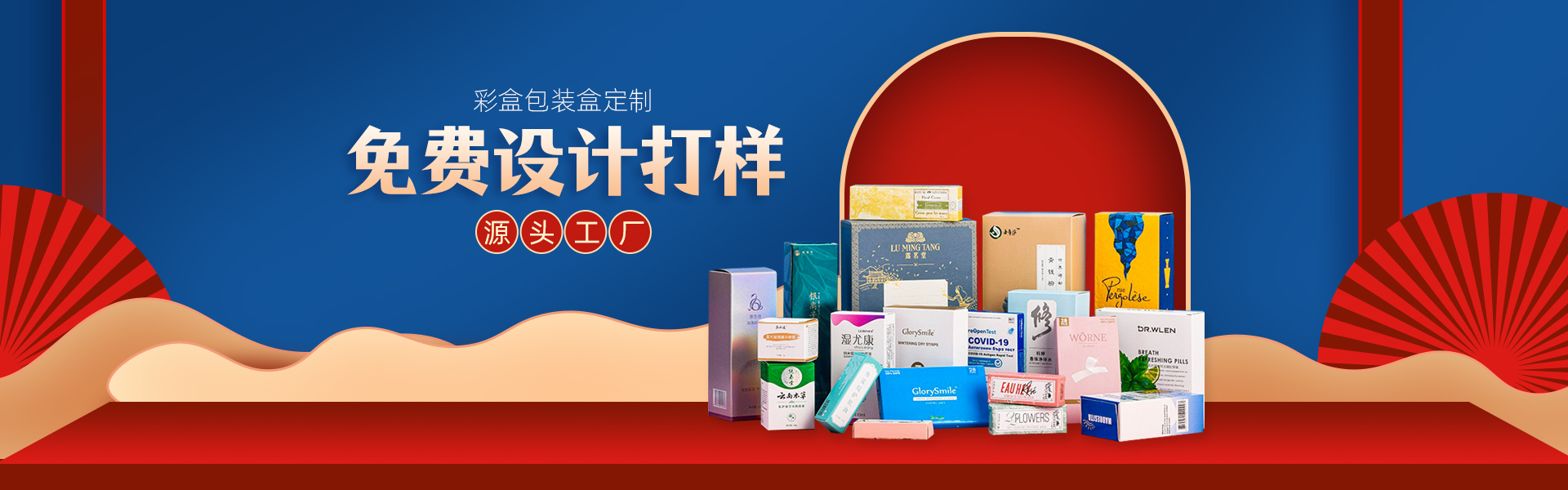 纸盒包装
