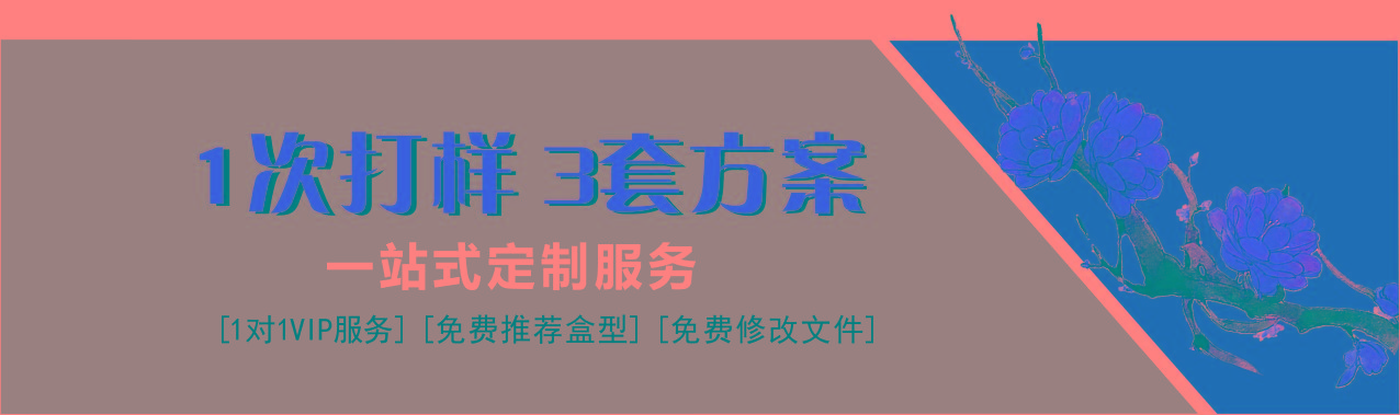 打样222.jpg