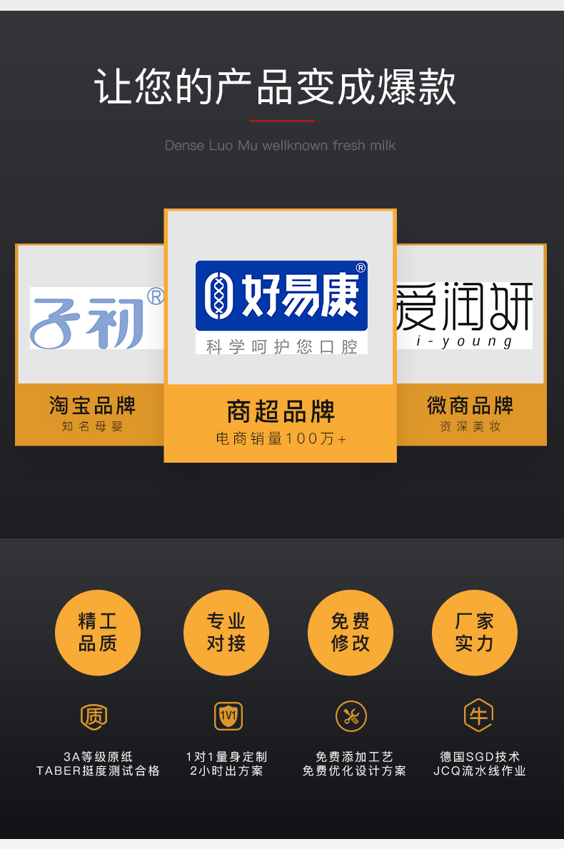 金色化妆品包装盒厂家案例