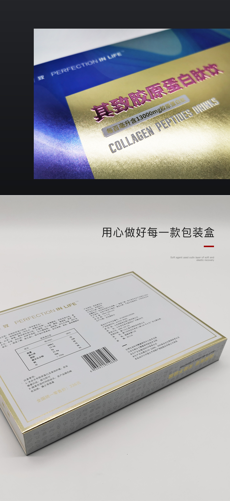 化妆品包装盒细节