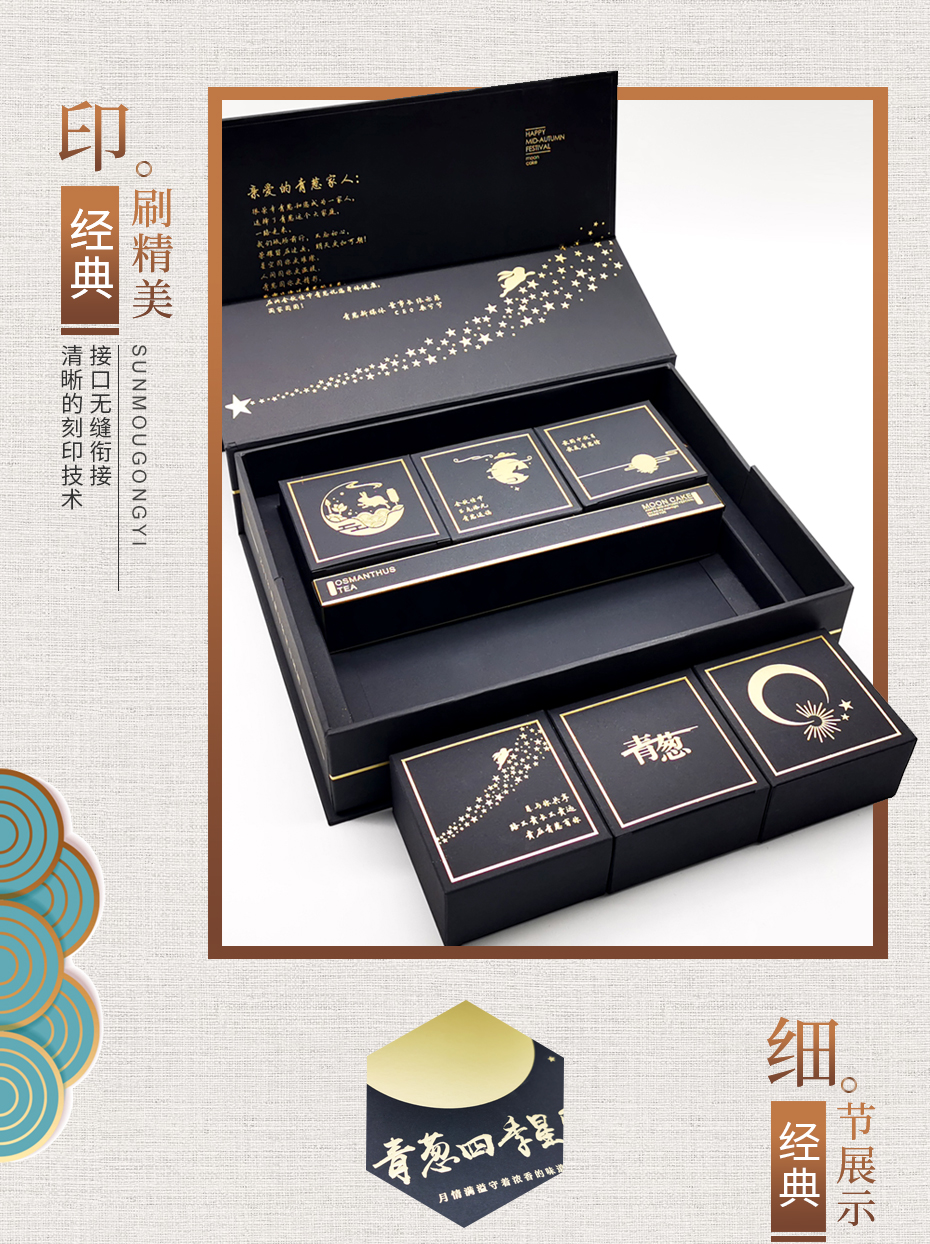 月饼礼品盒效果图