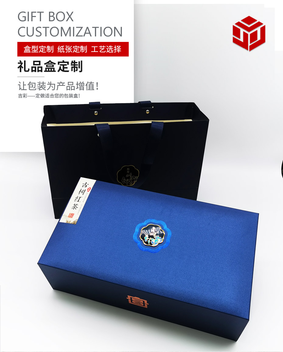 红茶茶叶包装盒