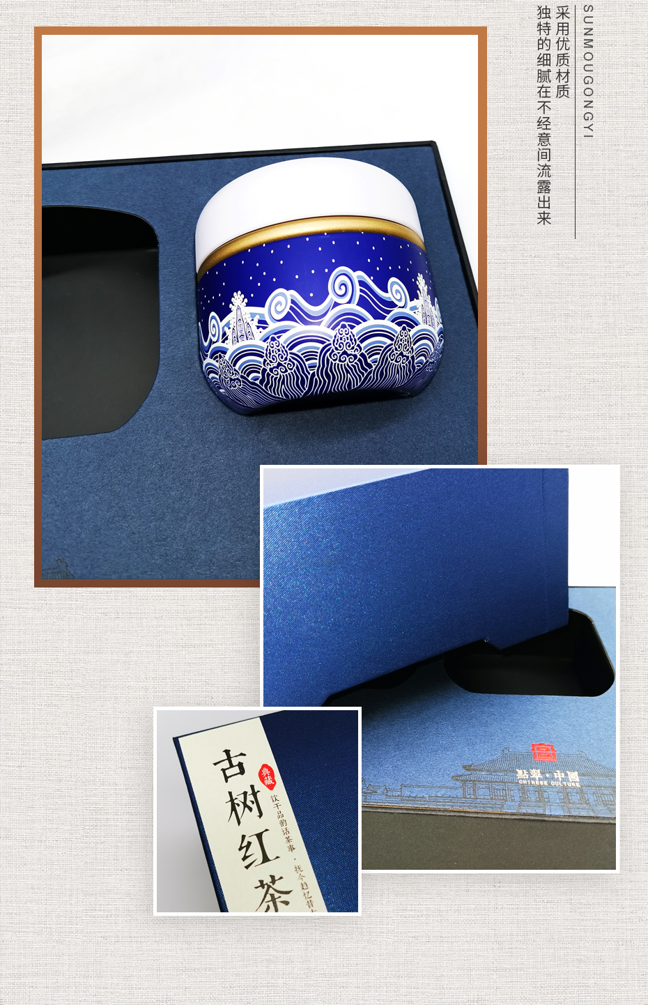 红茶茶叶包装盒细节图