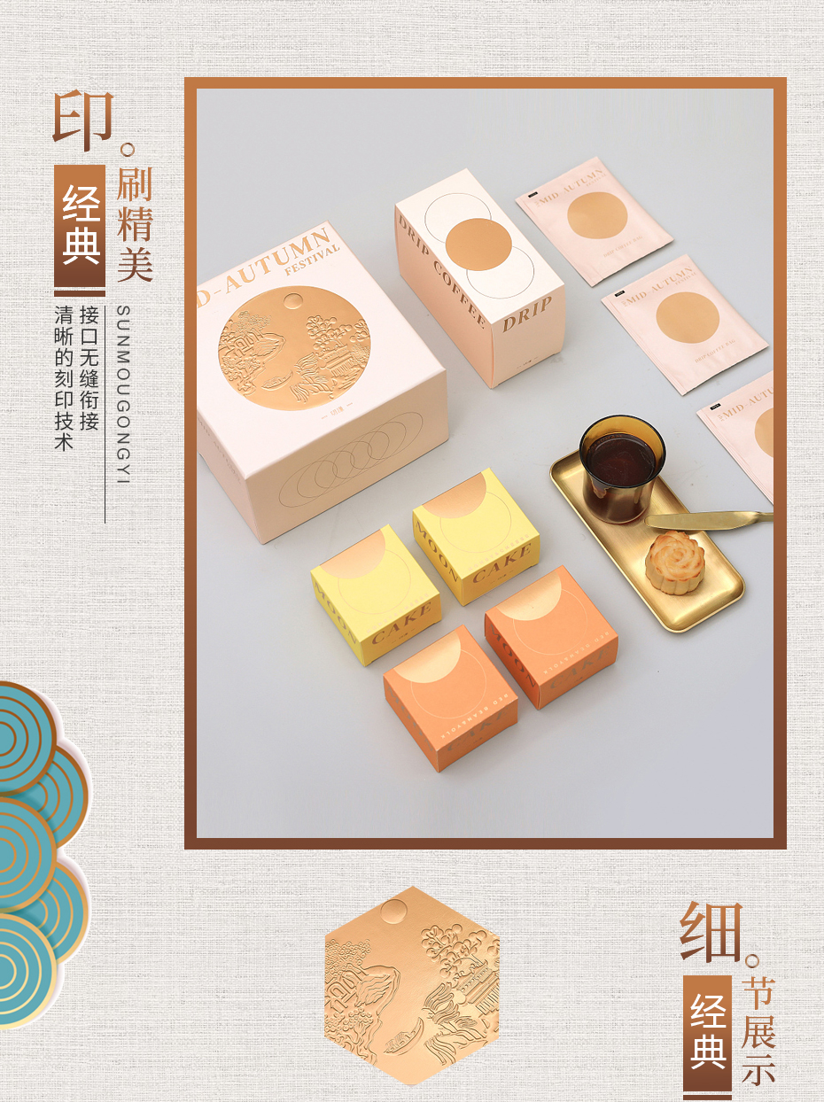 月饼礼品盒细节图