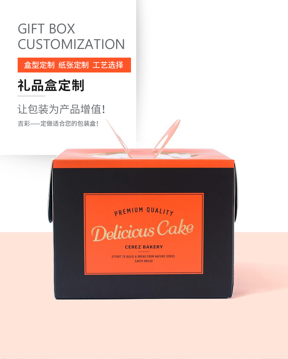 蛋糕礼品盒
