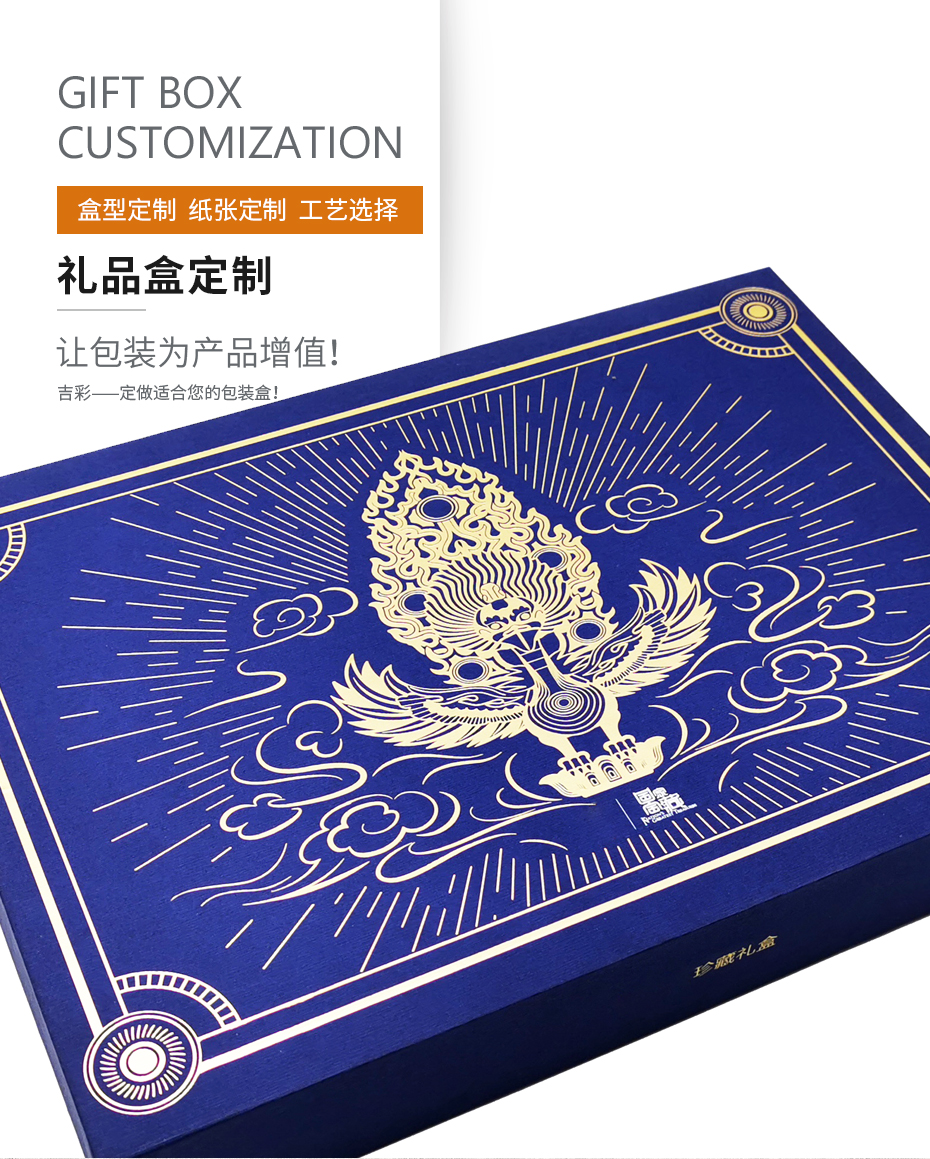 精装盒效果图
