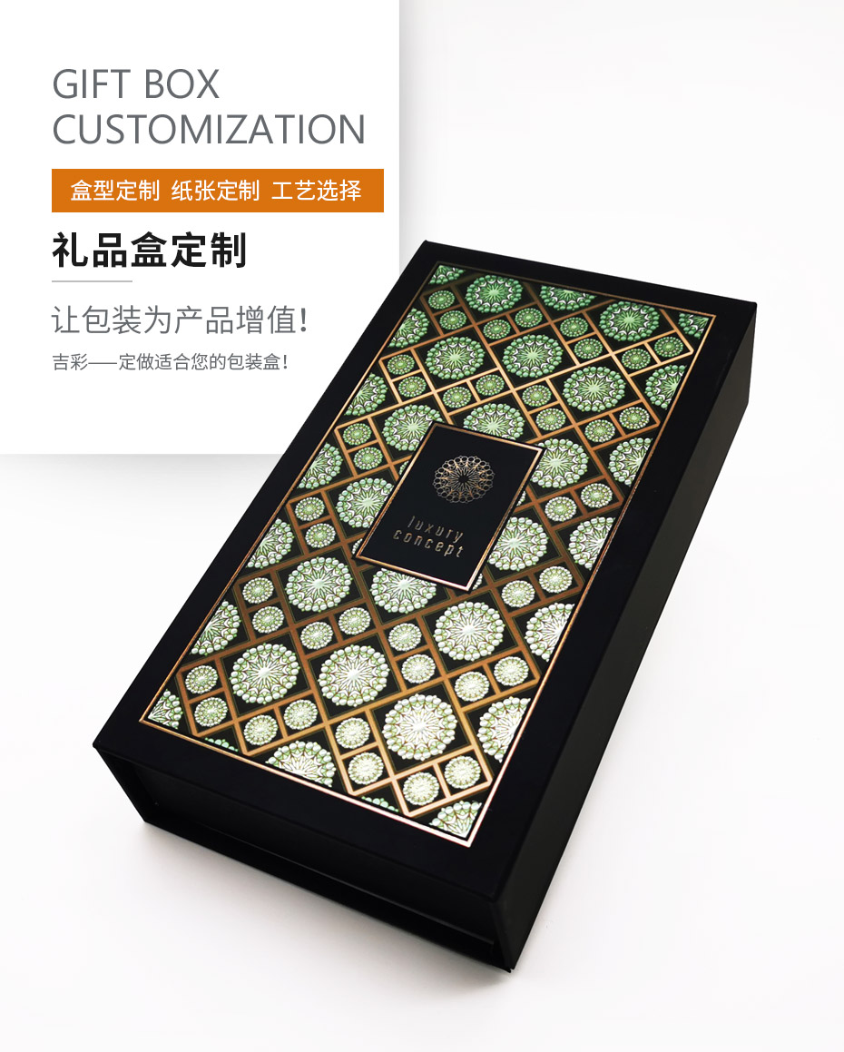 礼品纸盒定做效果展示