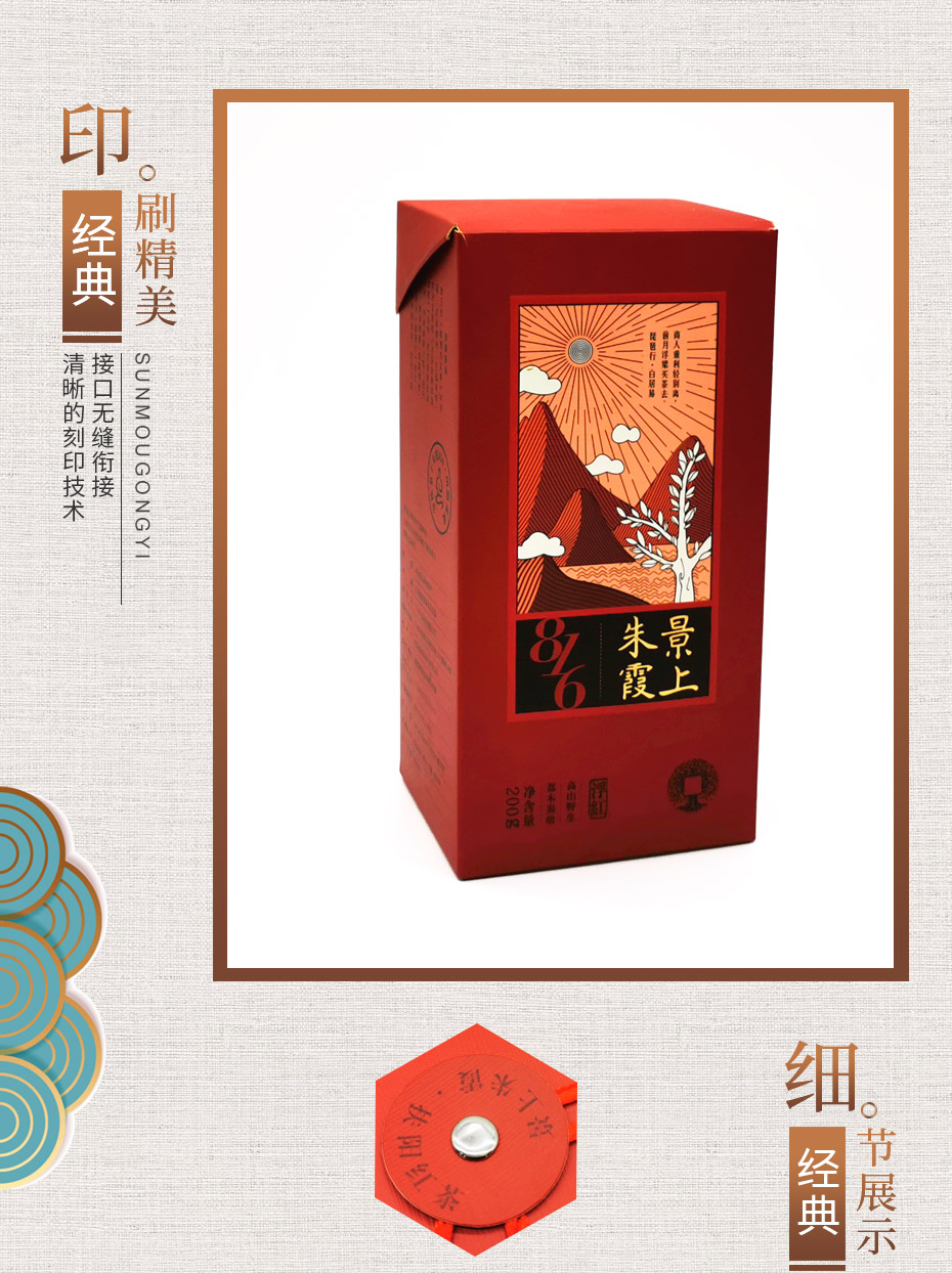 包装纸盒制作细节
