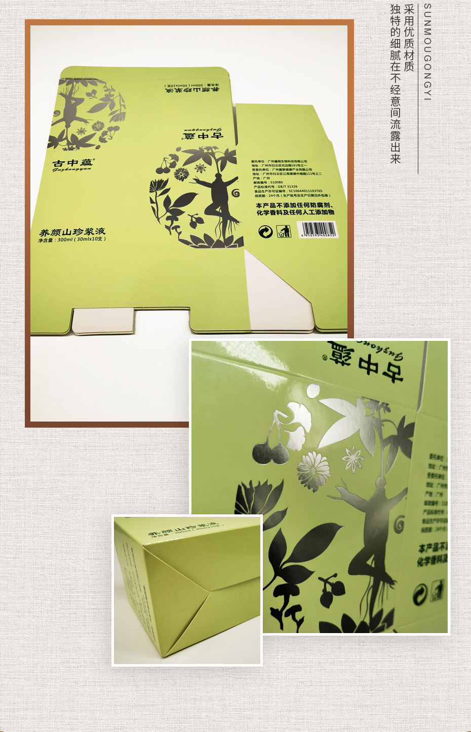 包装盒定做细节展示
