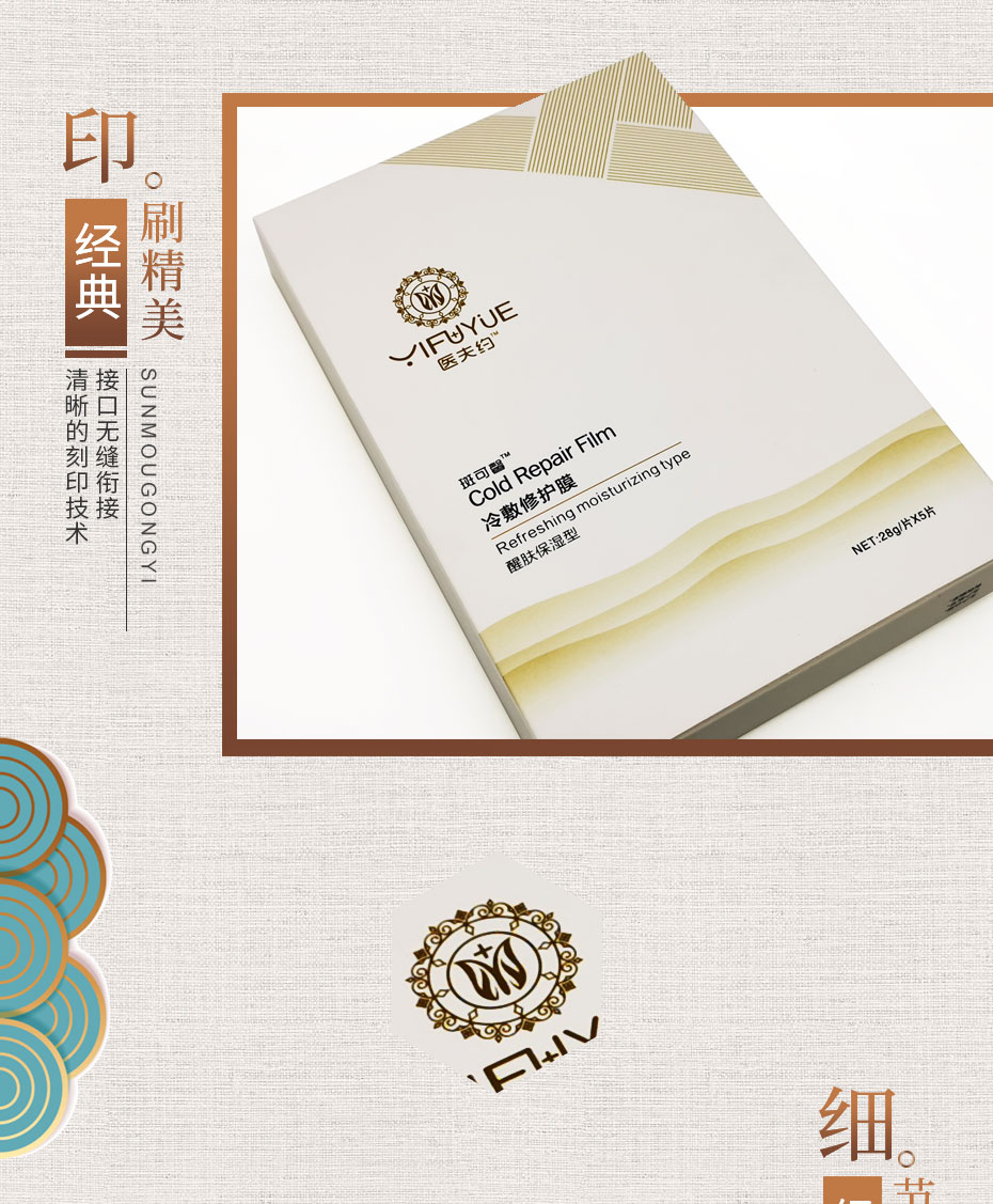 化妆品盒