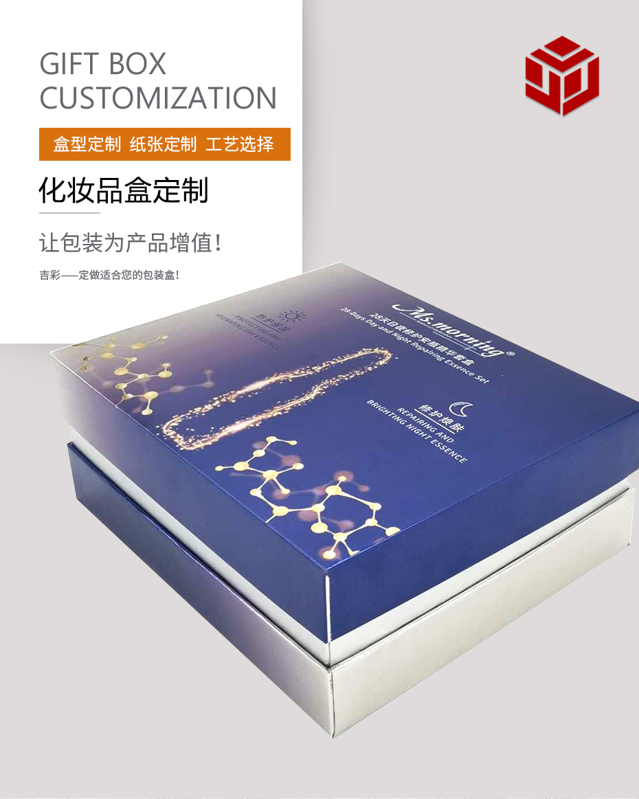 化妆品包装盒订制广州