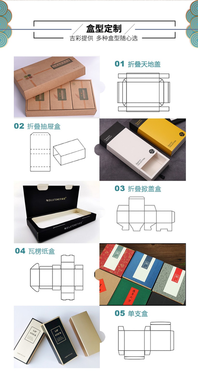 化妆品包装盒盒