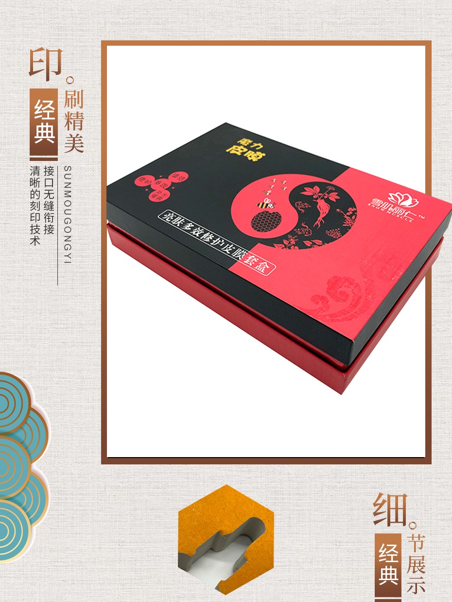 做化妆品包装盒