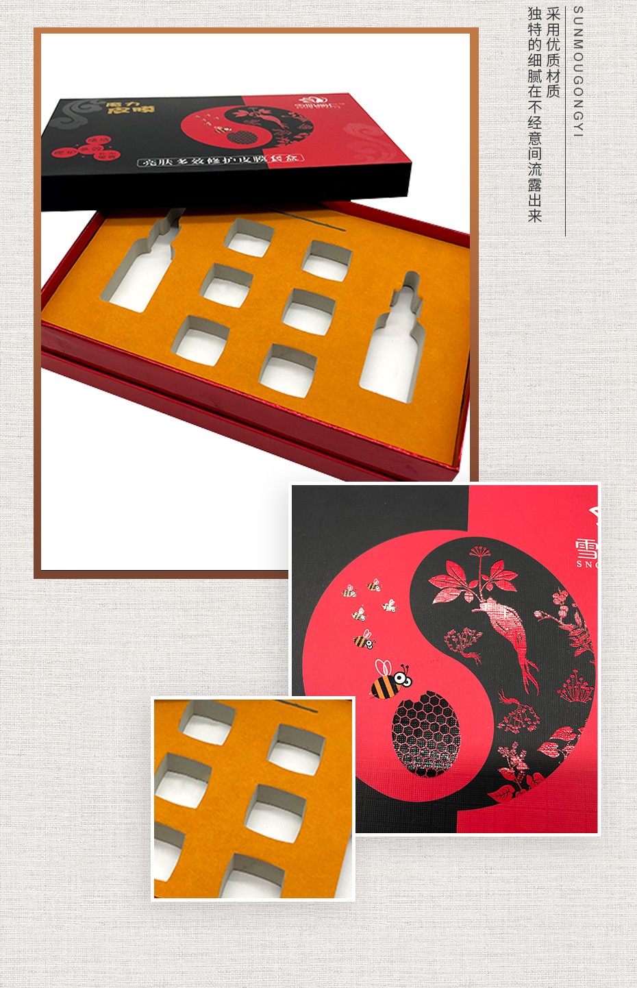 做化妆品包装盒
