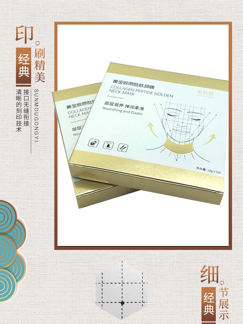 山东化妆品包装盒定制