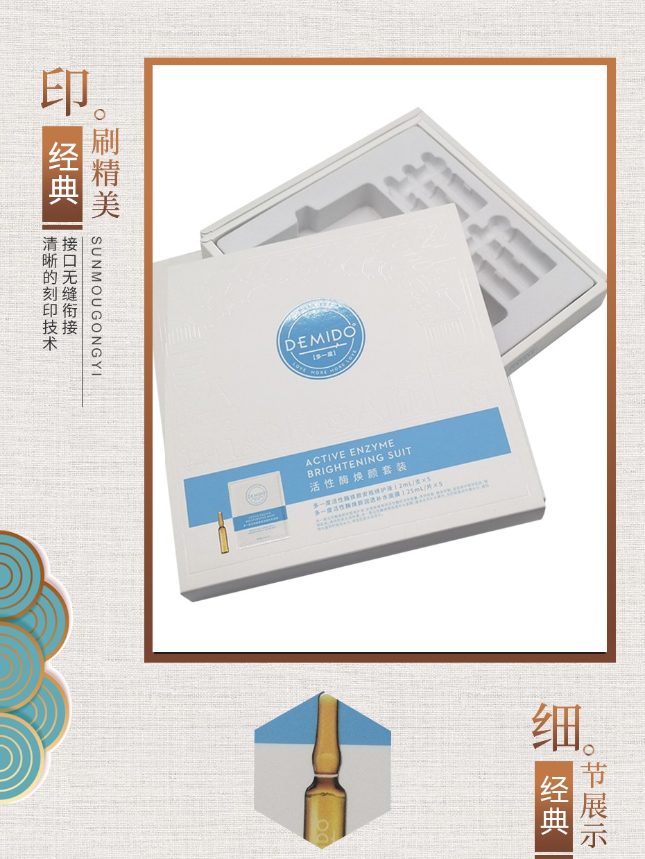 化妆品盒包装盒
