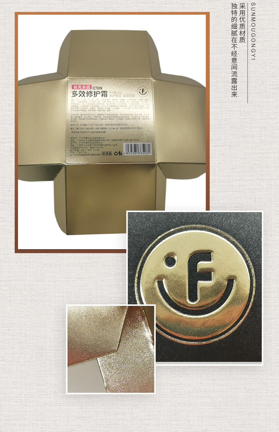化妆品面膜泥包装盒