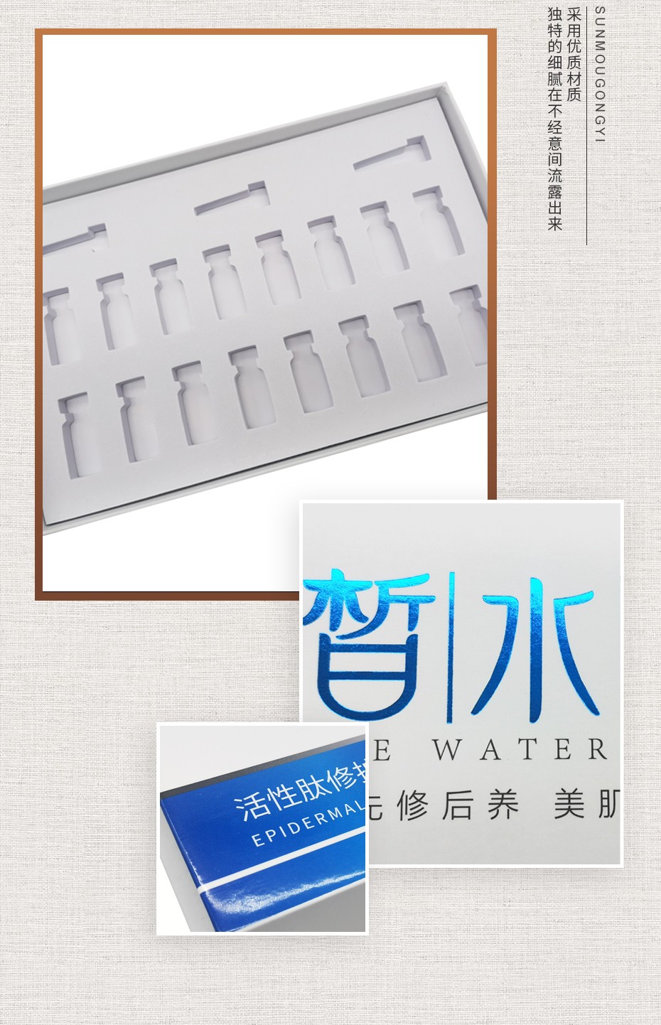 化妆品包装盒高档定制