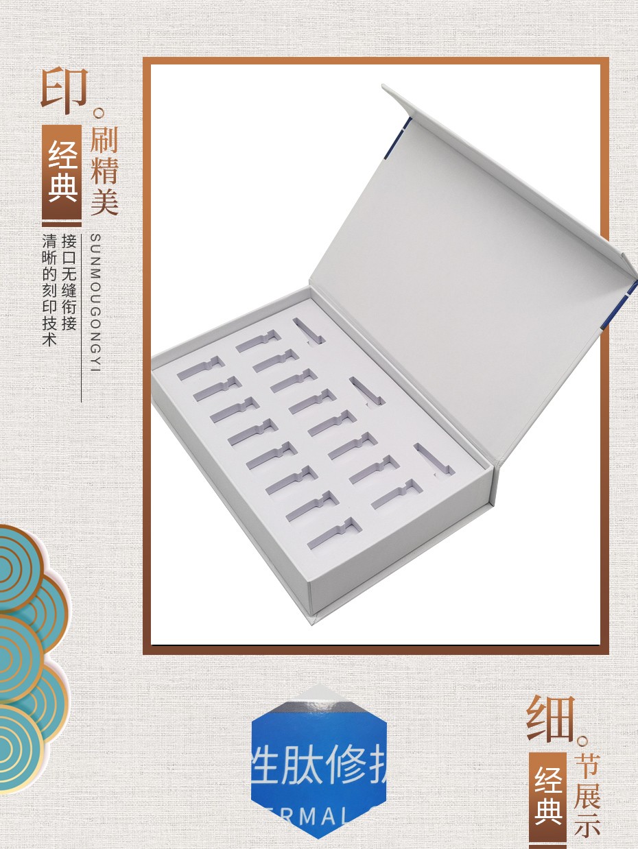 化妆品包装盒高档定制