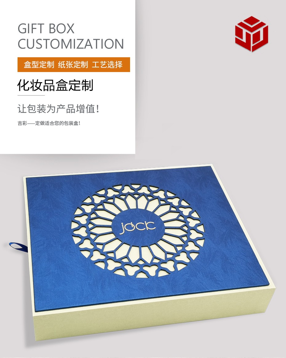旅行化妆品包装盒