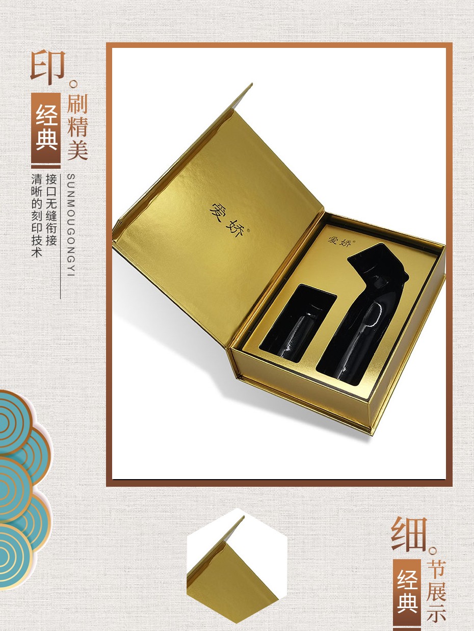 复古化妆品包装盒