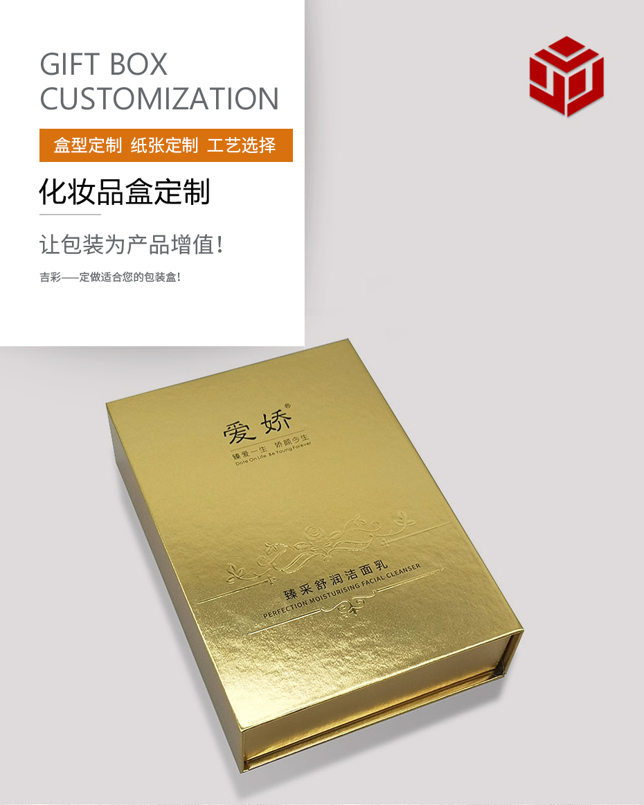 复古化妆品包装盒