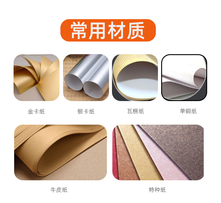 中秋月饼礼盒常用材料