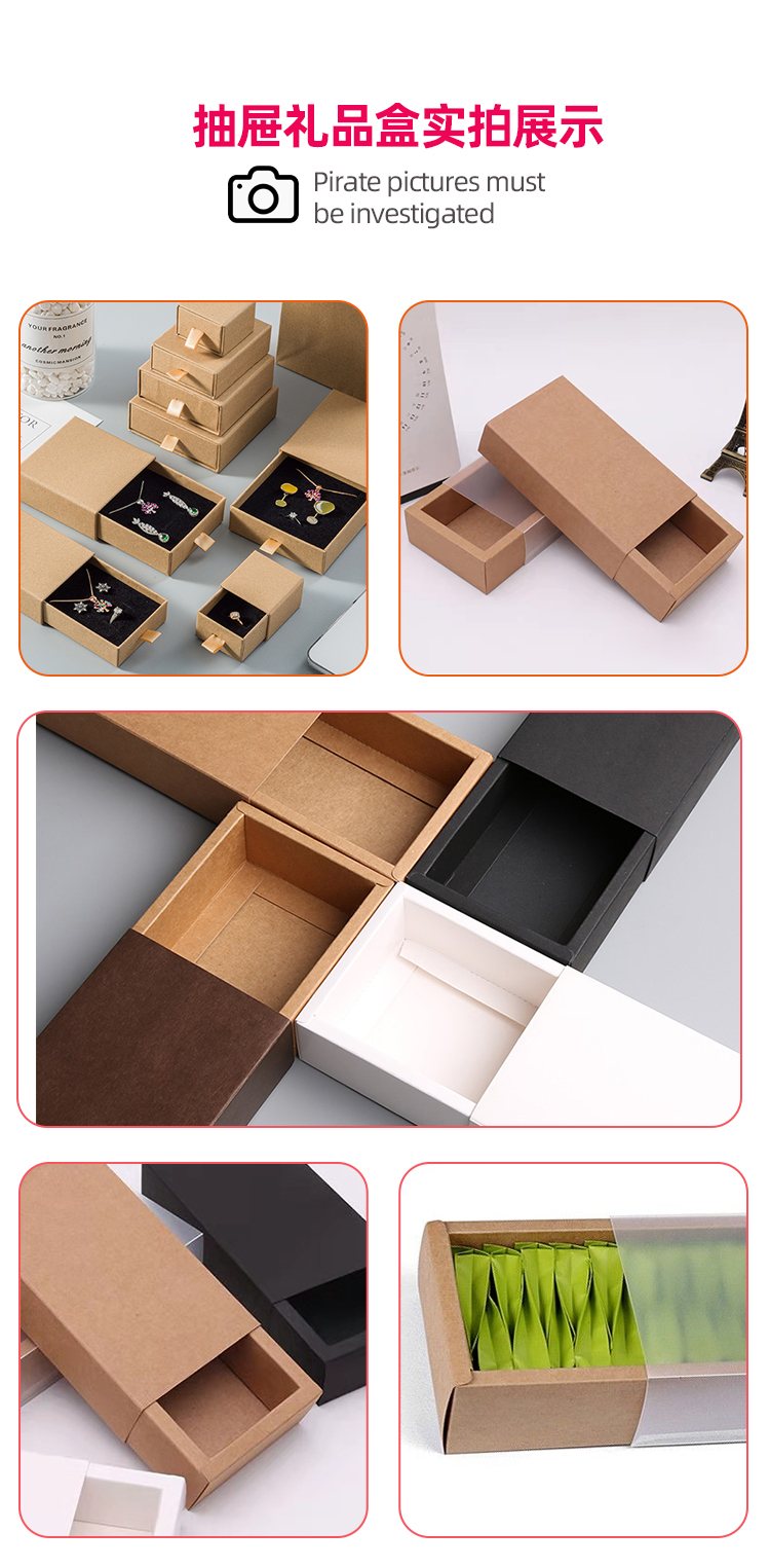 牛皮纸抽屉盒包装 产品实拍
