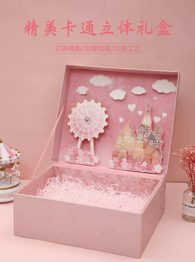 精美卡通立体礼盒