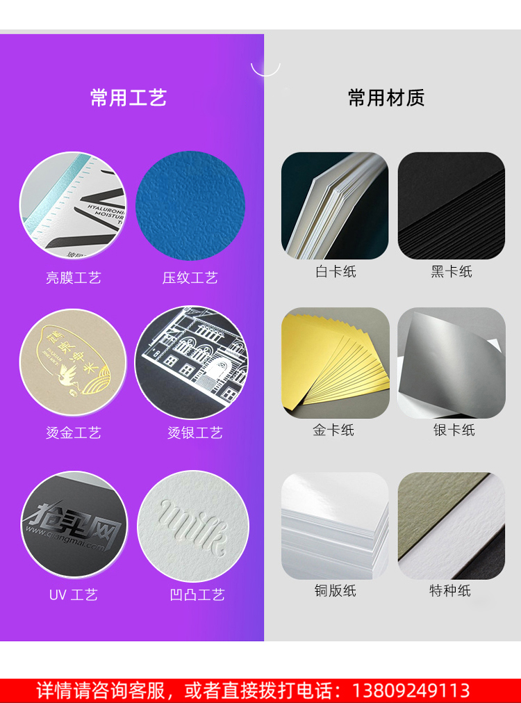 金典修护水包装盒 材料工艺