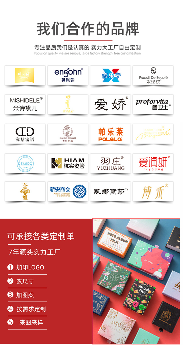 异型礼品包装盒 合作品牌