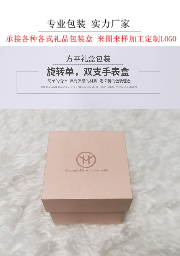手表礼品包装盒 实力厂家