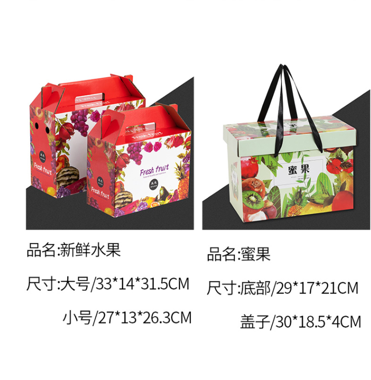 水果礼品盒包装 包装尺寸