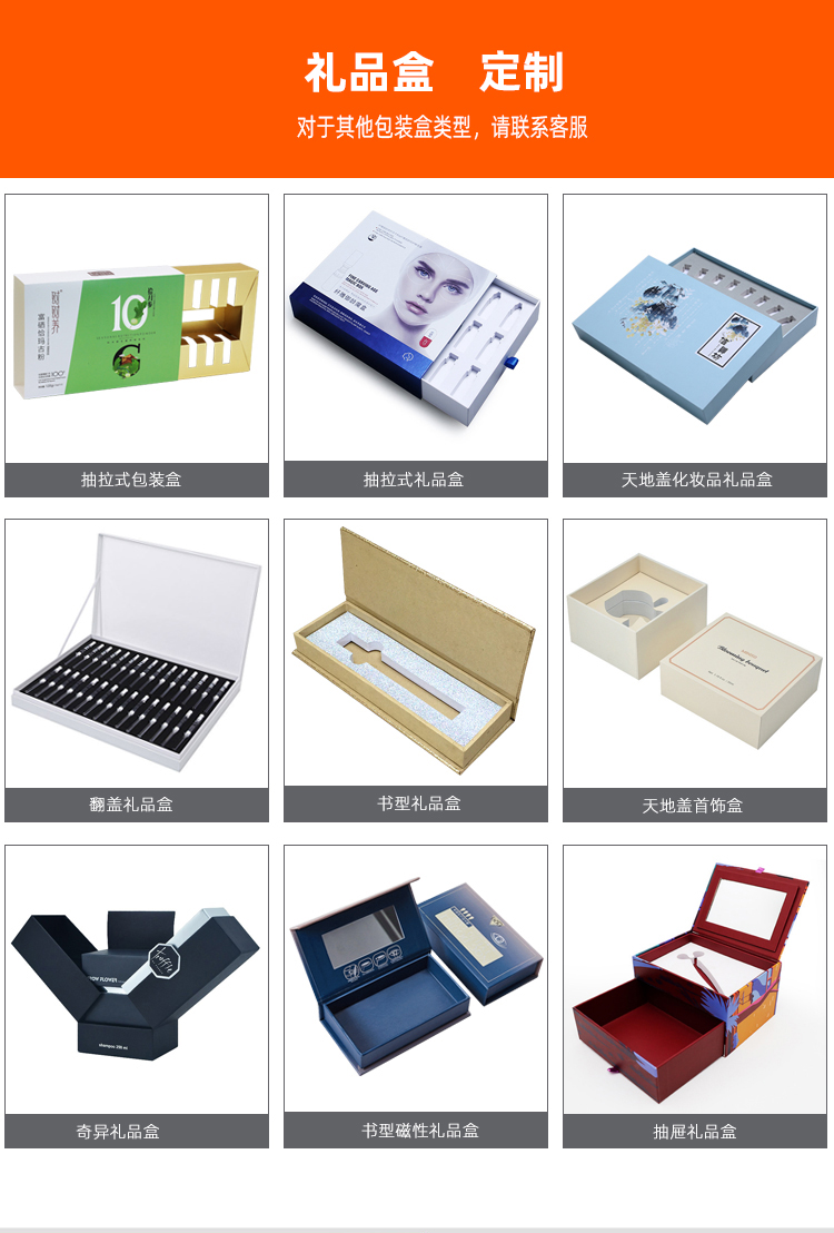 玫瑰花化妆品盒 礼品盒定制厂家