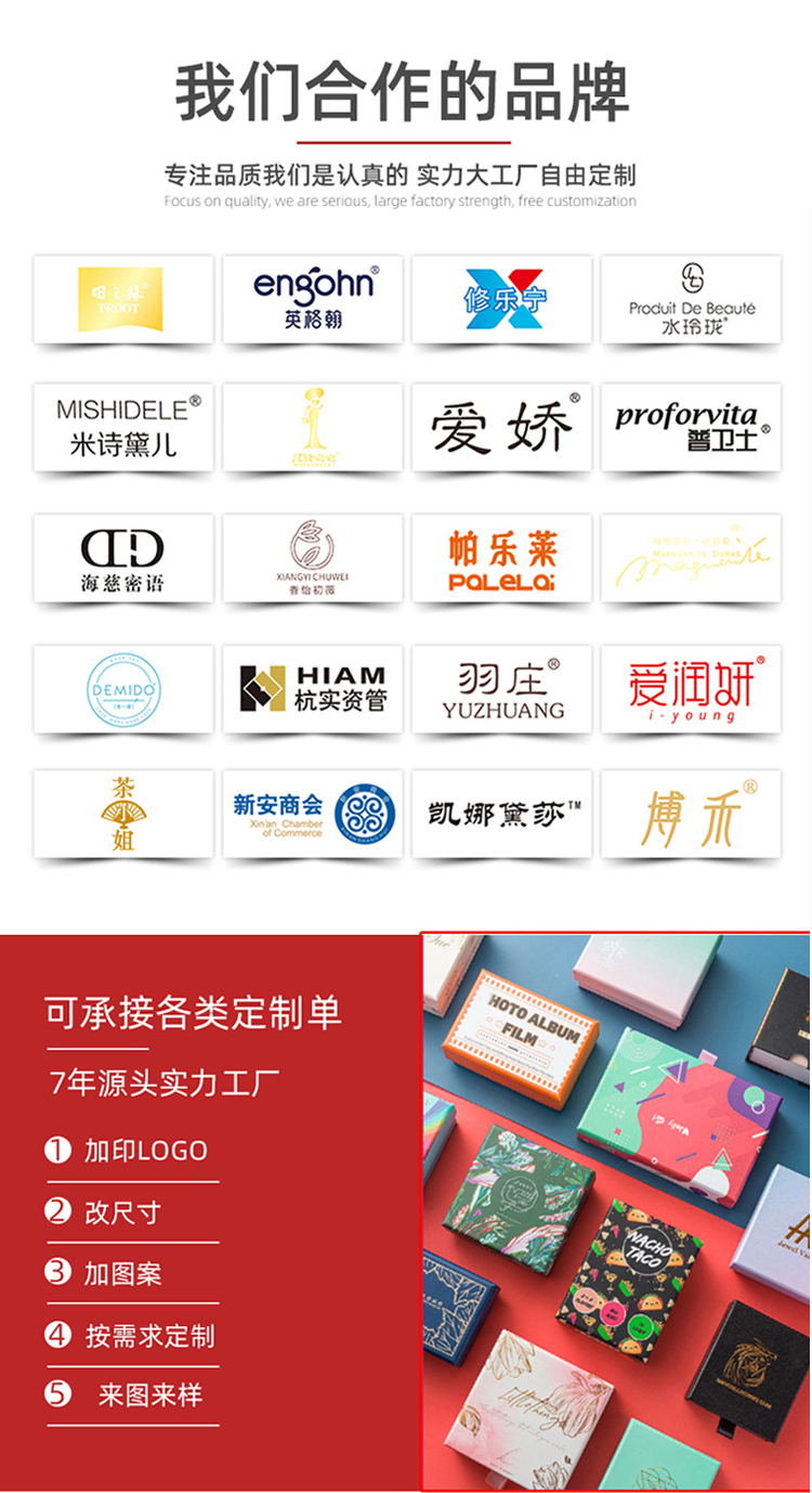 玫瑰花化妆品盒 合作品牌企业
