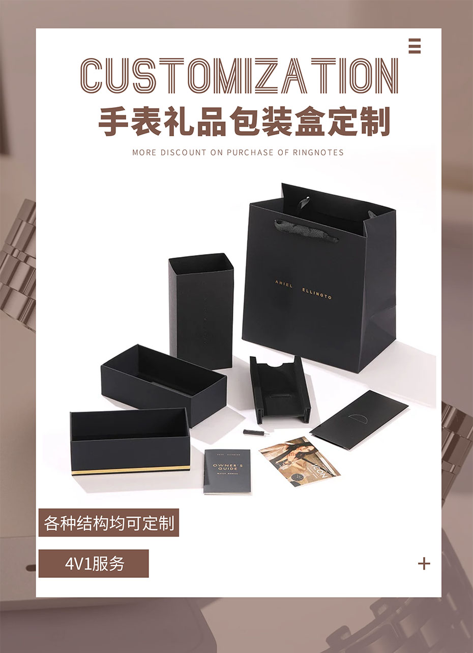 手表礼品包装盒