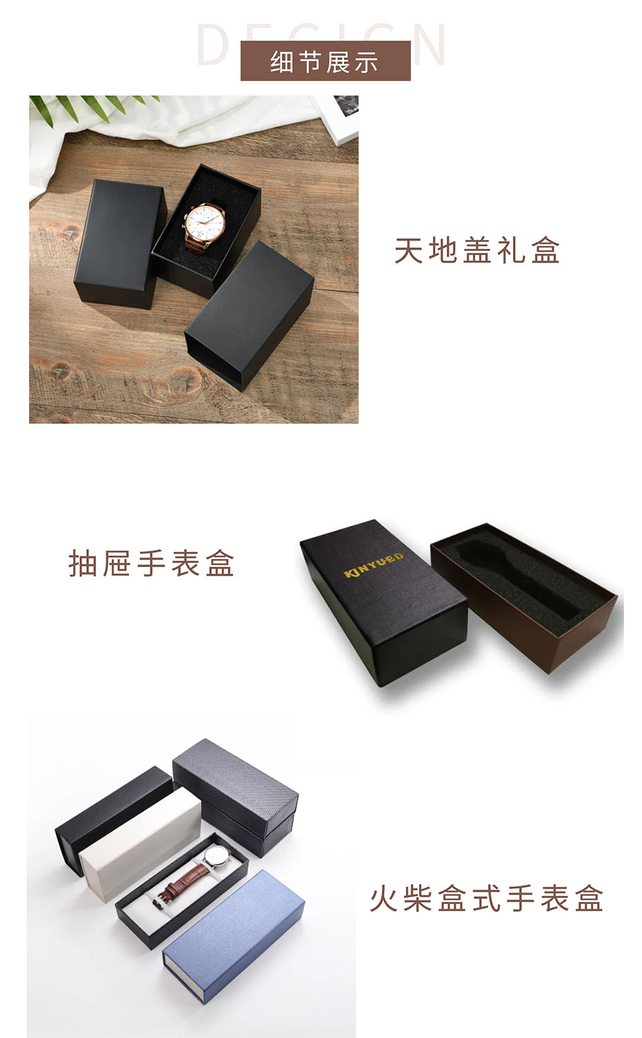手表礼品包装盒细节