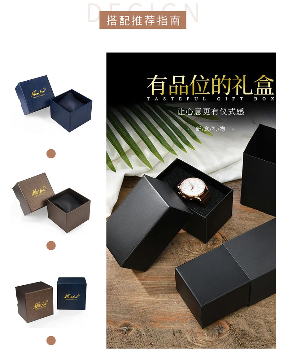 手表礼品包装盒推荐款