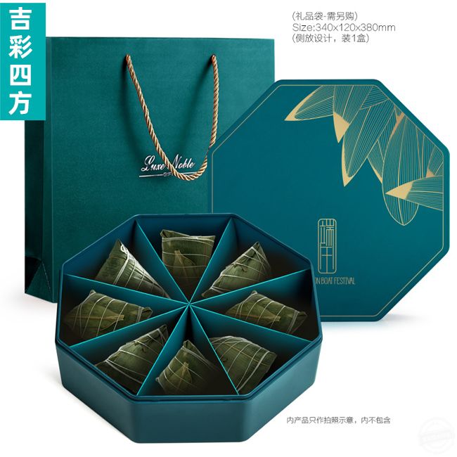 食品包装礼盒 粽子盒