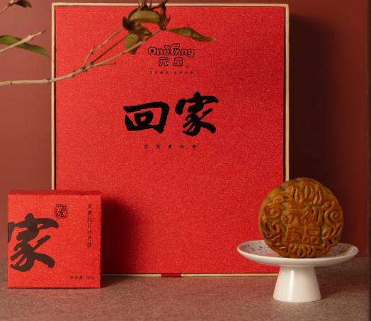 月饼礼品盒定制 展示图