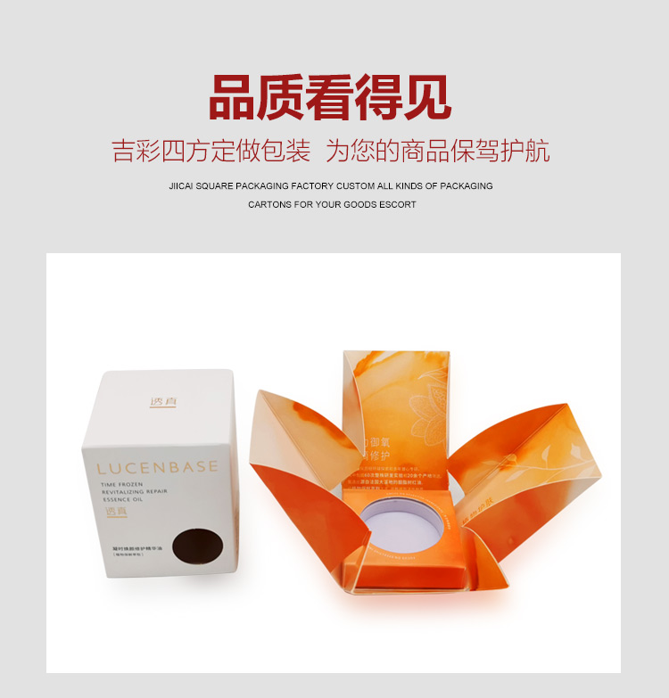 美容院化妆品包装产品图