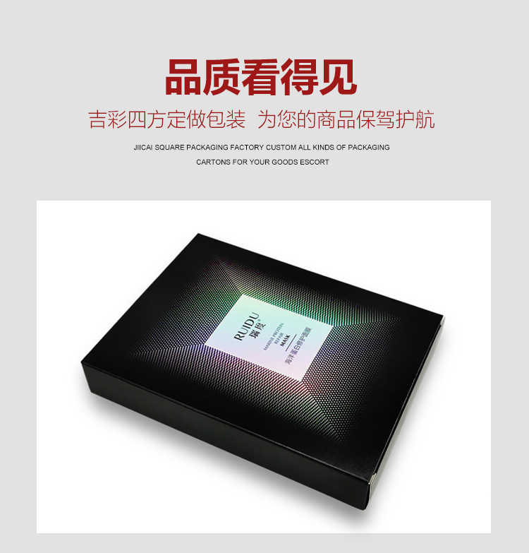 面膜化妆品包装盒 3d镭射化妆品包装盒产品图