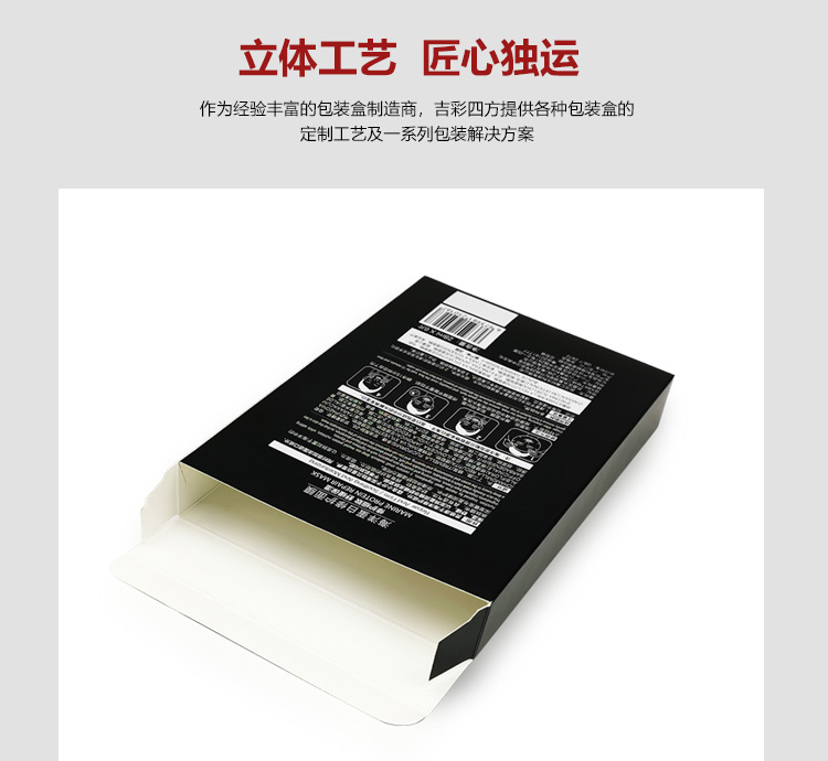面膜化妆品包装盒 3d镭射化妆品包装盒细节