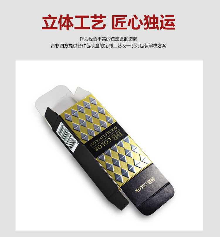 金卡化妆品包装盒细节图