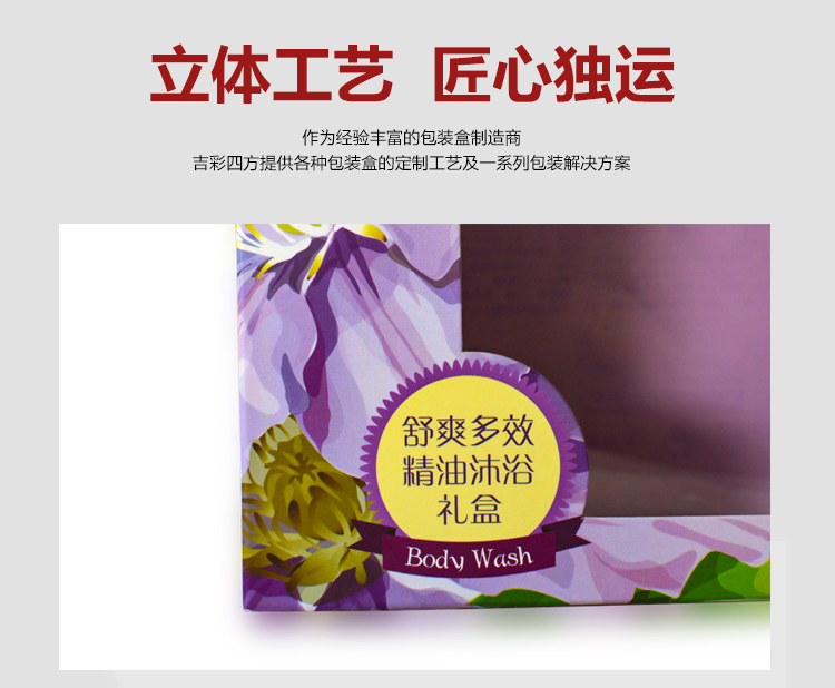 精油化妆品包装细节