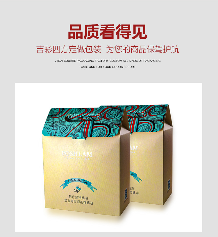 化妆品手提包装盒 牛皮纸化妆品包装盒产品图